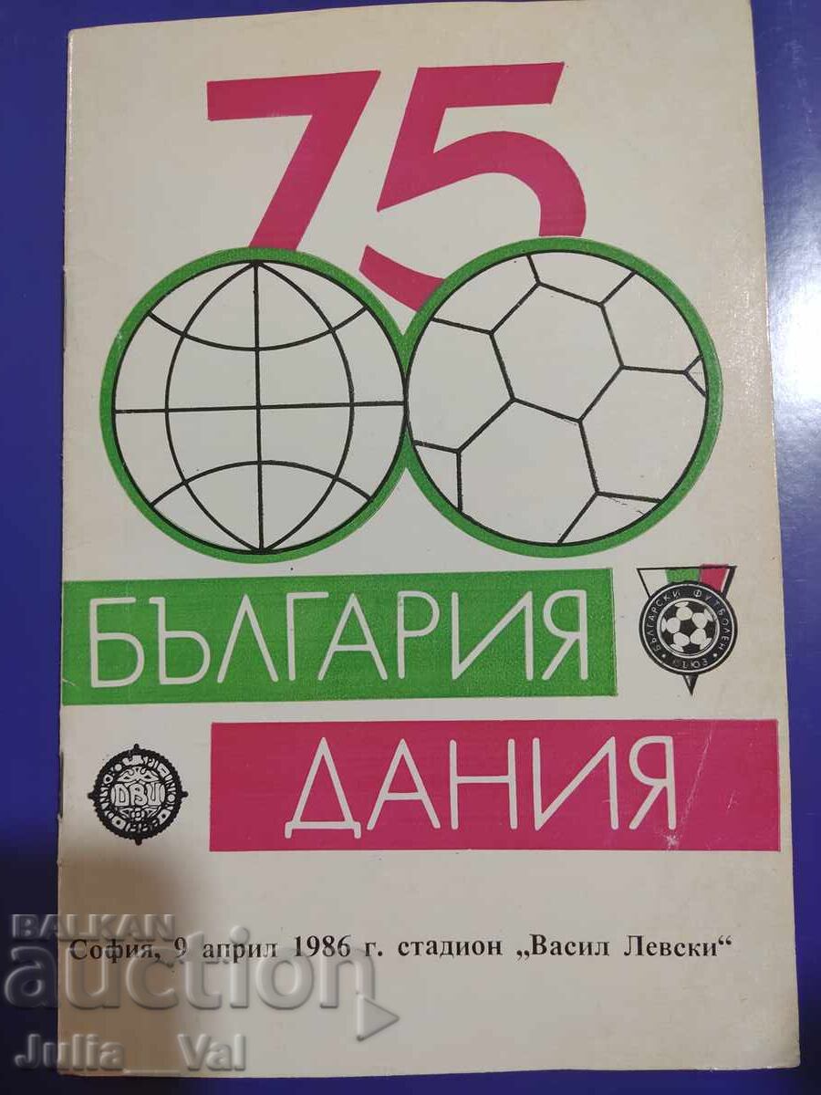 BFS Futbol - Bŭlgariya - Danemarca - Program 1986 BFS Futbol - Bŭlgariya - Danemarca - Program 1986