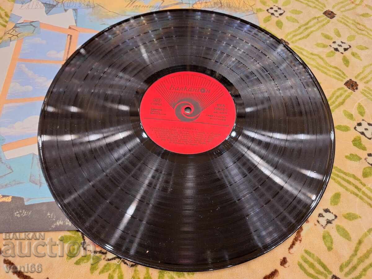 ΒΤΑ 17677 Λίλη Ιβανόβα με τιμή 3.50 BGN | € 1.79 ΒΤΑ 17677 Λίλη Ιβανόβα με τιμή 3.50 BGN | € 1.79