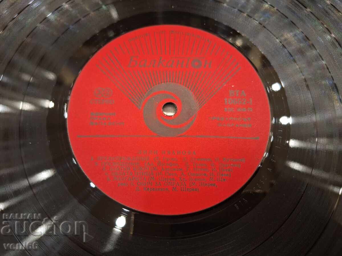 Δημοπρασία ΒΤΑ 17677 Λίλη Ιβανόβα Δημοπρασία ΒΤΑ 17677 Λίλη Ιβανόβα