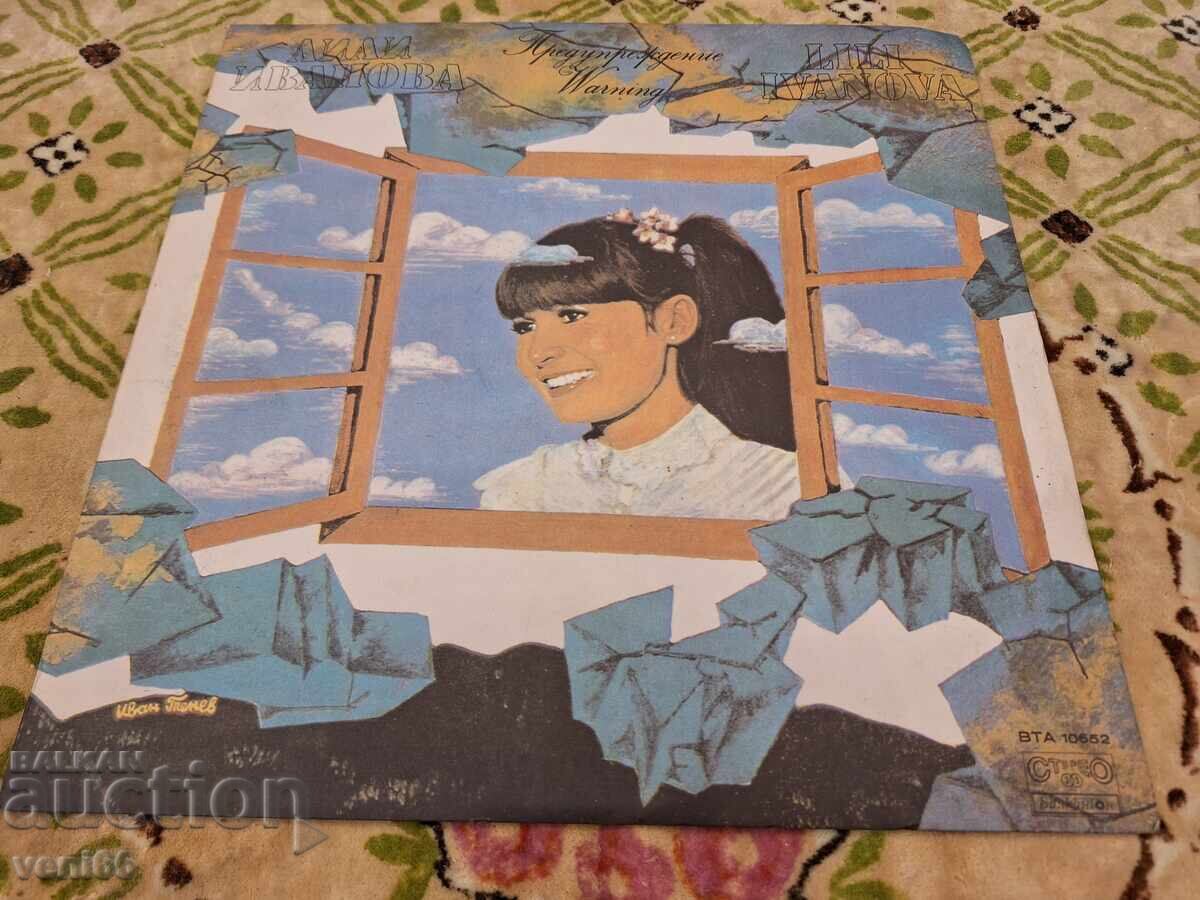 ΒΤΑ 17677 Λίλη Ιβανόβα ΒΤΑ 17677 Λίλη Ιβανόβα