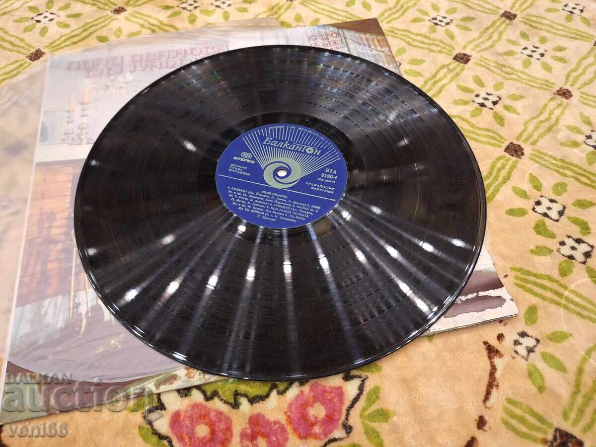 BTA 2190 Lili Ivanova with price 3.50 BGN | € 1.79