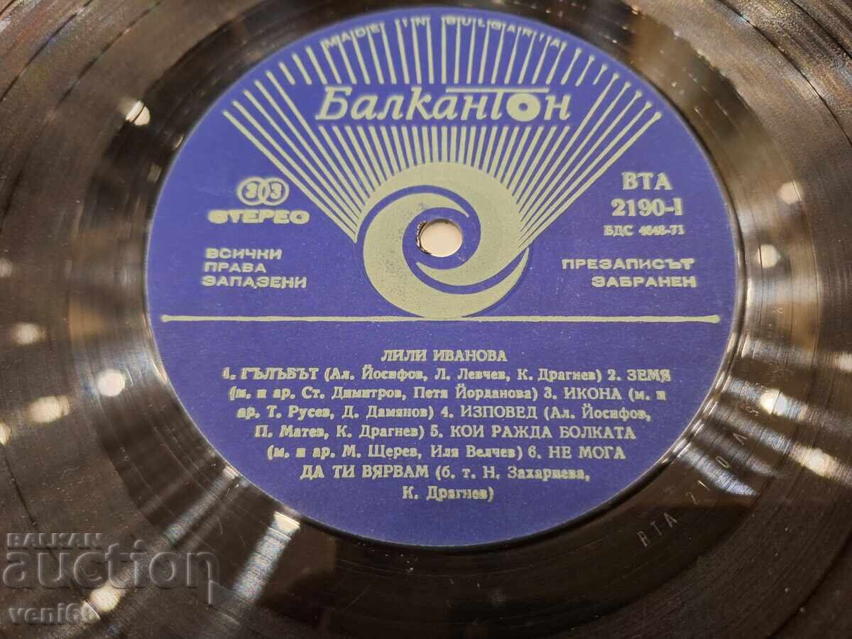 Auction  BTA 2190 Lili Ivanova