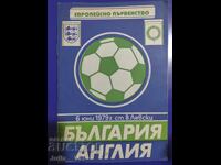 БФС Футбол - България - Англия 1979 - Програма 1986