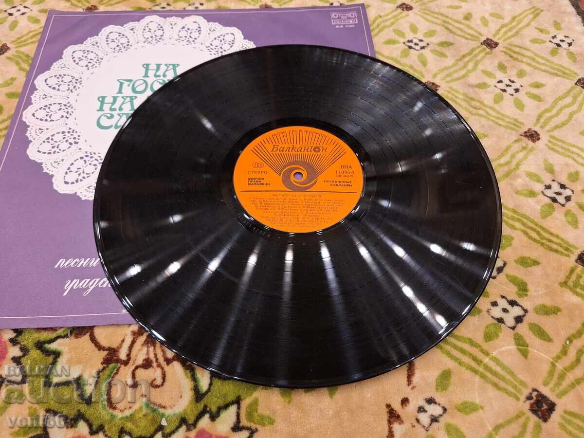 ВНА 11045 - Visiting white jam with price 3.50 BGN | € 1.79 ВНА 11045 - Visiting white jam with price 3.50 BGN | € 1.79