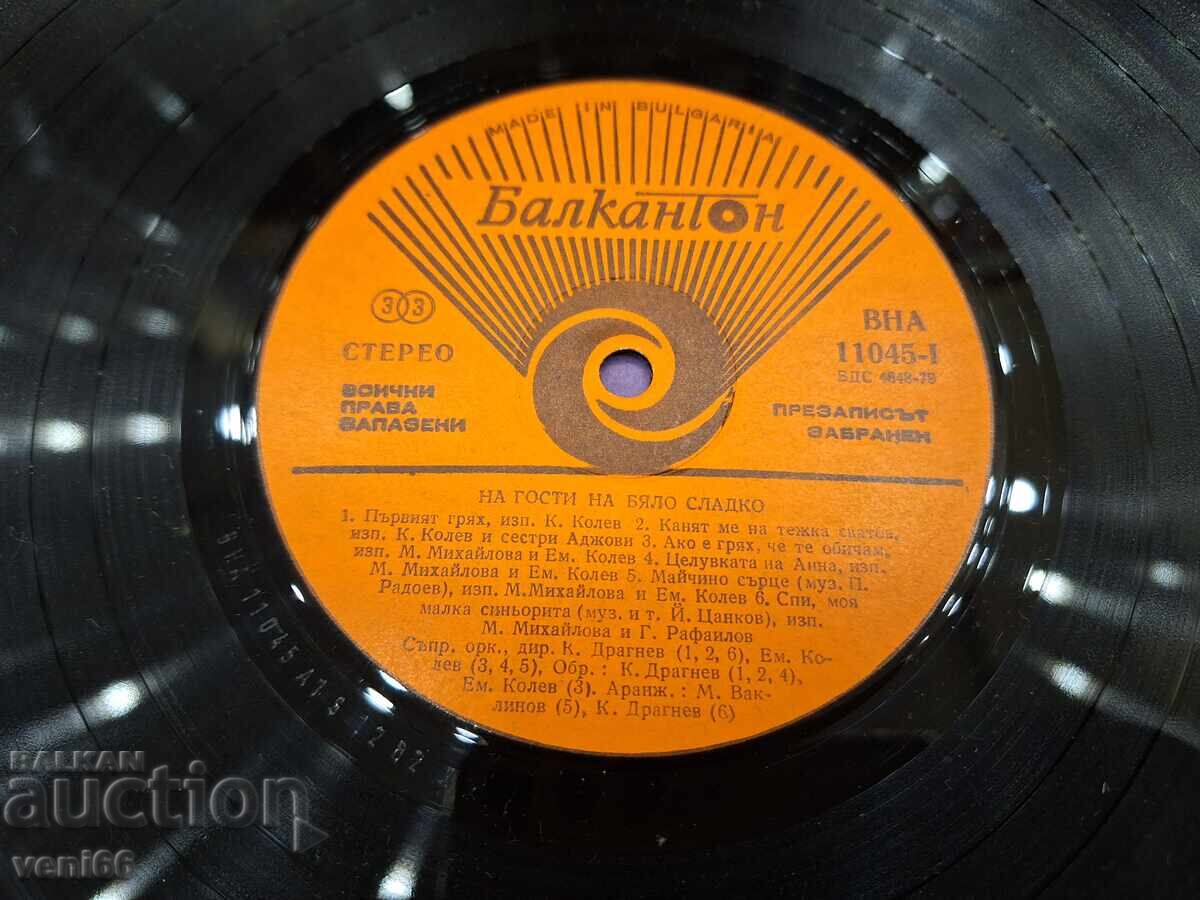 Auction ВНА 11045 - Visiting white jam Auction ВНА 11045 - Visiting white jam