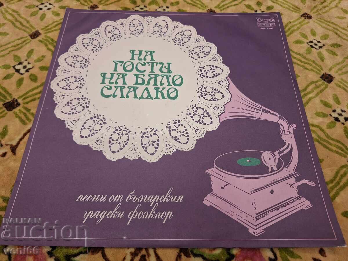 ВНА 11045 - Visiting white jam ВНА 11045 - Visiting white jam