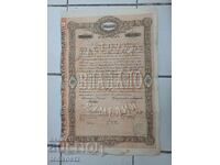 Possession of Eastern Rumelia 1882