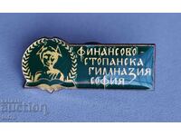 Σήμα: Οικονομικό και Οικονομικό Λύκειο Σόφιας.