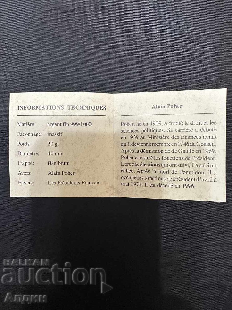 Аукцион Лот Сребърни Монети