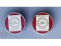 Insigne: SERIE: 100 de ani. Centru comunitar de discuții slave - Sofia.