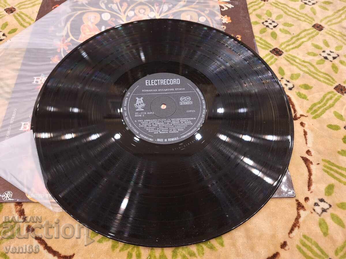 Gramophone record - Romanian Byzantine hymns with price 3.50 BGN | € 1.79 Gramophone record - Romanian Byzantine hymns with price 3.50 BGN | € 1.79