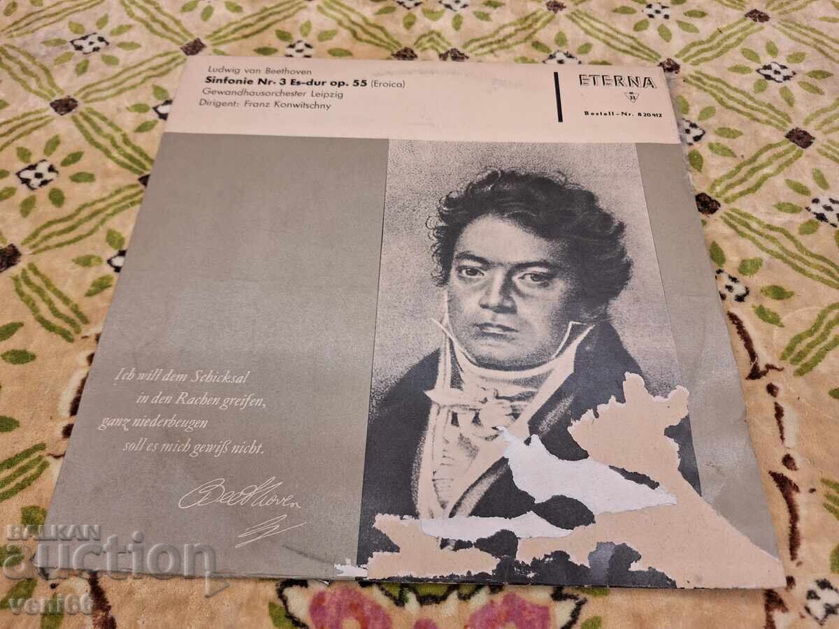 Δίσκος γραμμοφώνου - Μπετόβεν Δίσκος γραμμοφώνου - Μπετόβεν