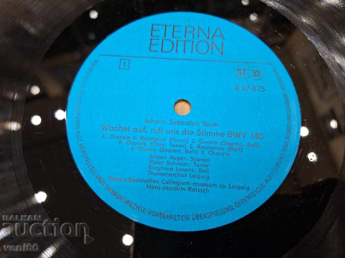 Δημοπρασία Δίσκος βινυλίου - Γ.Σ. Μπαχ