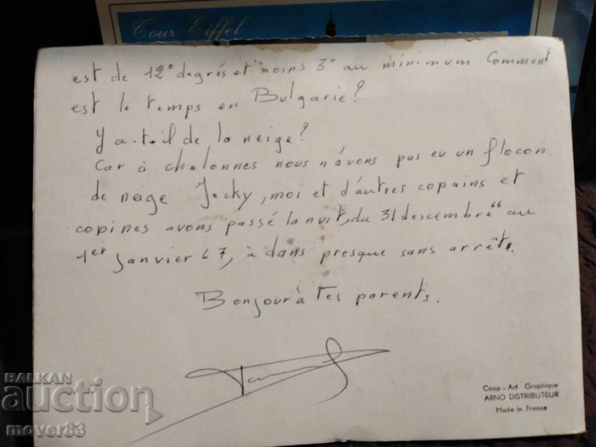 Κάρτες Γαλλίας. Διάφορες. 5 τεμάχια - 5 Κάρτες Γαλλίας. Διάφορες. 5 τεμάχια - 5