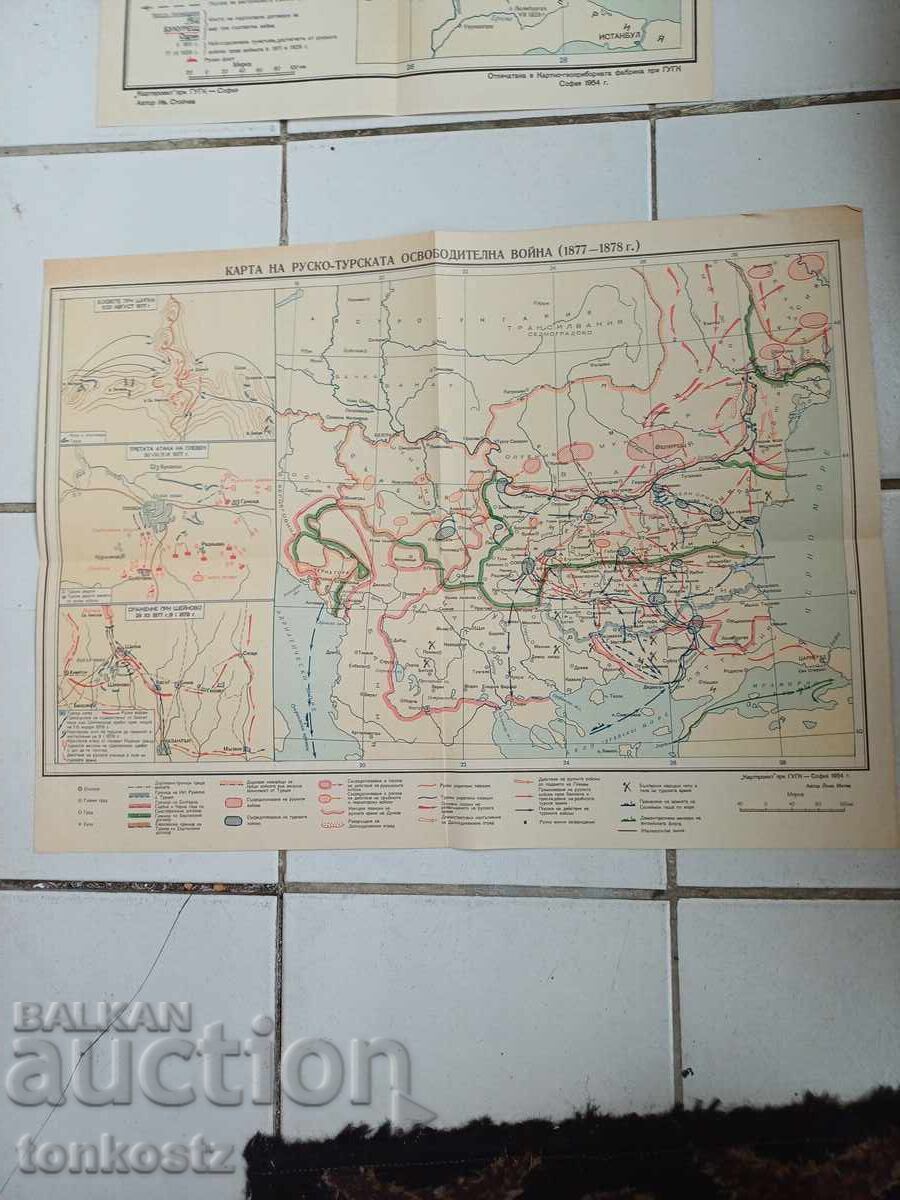 Аукцион 2 бр. Карти Руско Турската война