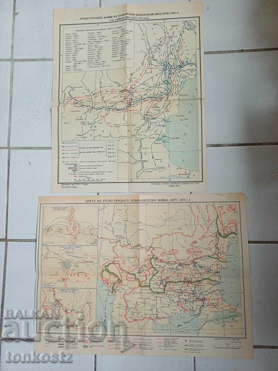 2 pcs. Cards Russo-Turkish War