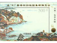 1997 Κίνα. Φιλοτελική Έκθεση, Canton. Πάνω (χρυσό). ΟΙΚΟΔΟΜΙΚΟ ΤΕΤΡΑΓΩΝΟ