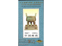 1996. China. Expoziție filatelică „CHINA '96”, Beijing. Bloc.