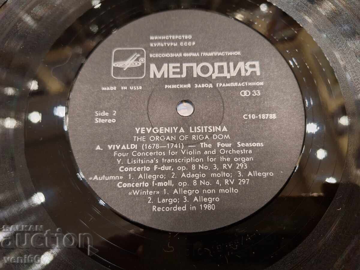 Δημοπρασία Δίσκος γραμμοφώνου - Vivaldi