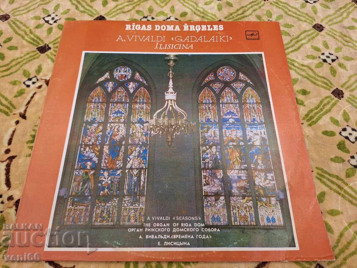 Δίσκος γραμμοφώνου - Vivaldi