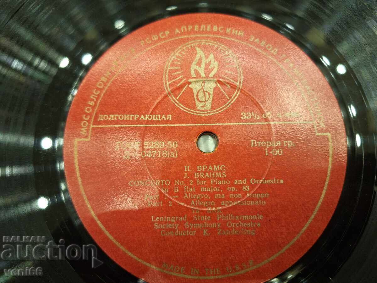 Auction  Gramophone record - Brahms