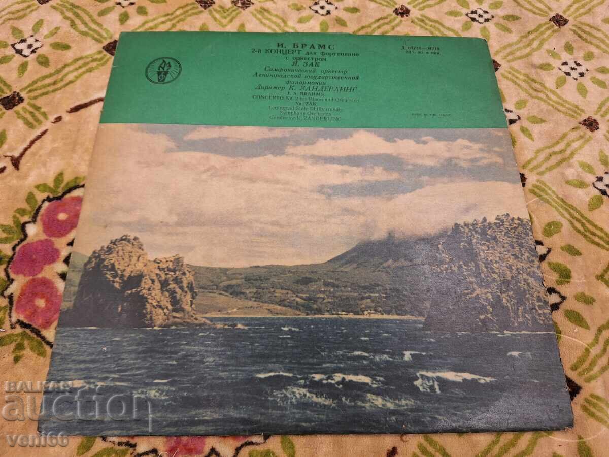 Gramophone record - Brahms