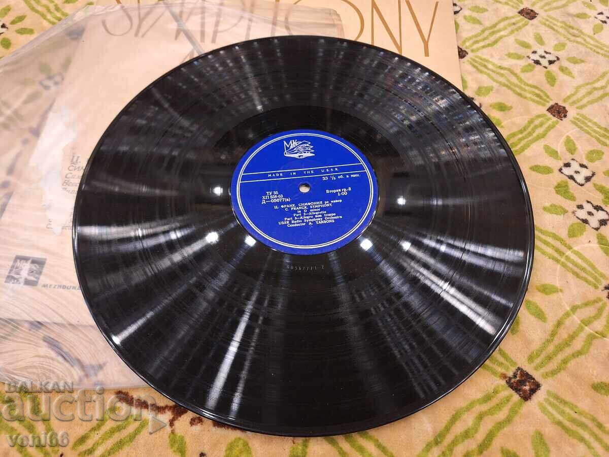 Gramophone record - Symphonic music with price 3.50 BGN | € 1.79