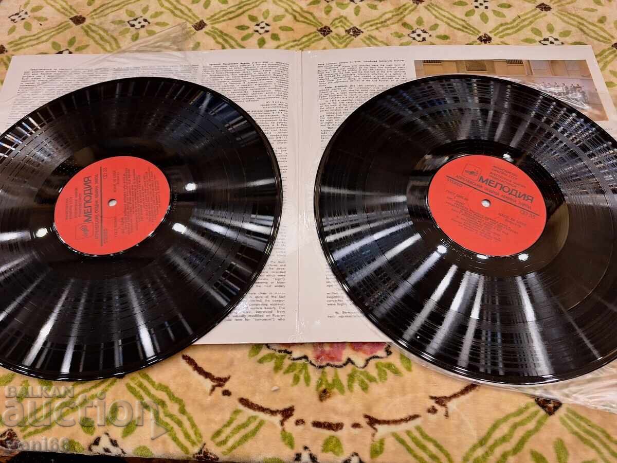 Δίσκος βινυλίου - Ρωσική χορωδιακή μουσική με τιμή 5.50 BGN | € 2.81 Δίσκος βινυλίου - Ρωσική χορωδιακή μουσική με τιμή 5.50 BGN | € 2.81