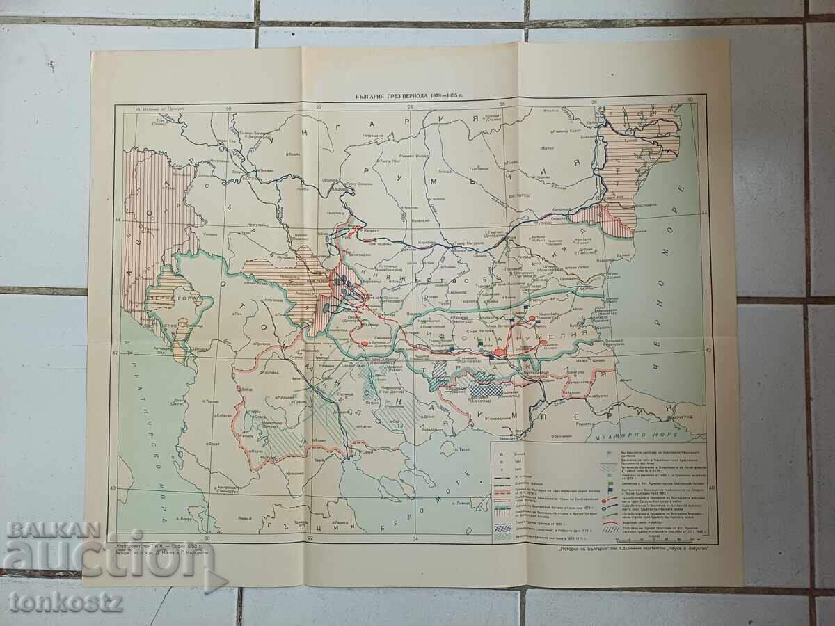 Χάρτης της Βουλγαρίας του 1878 85 ετών