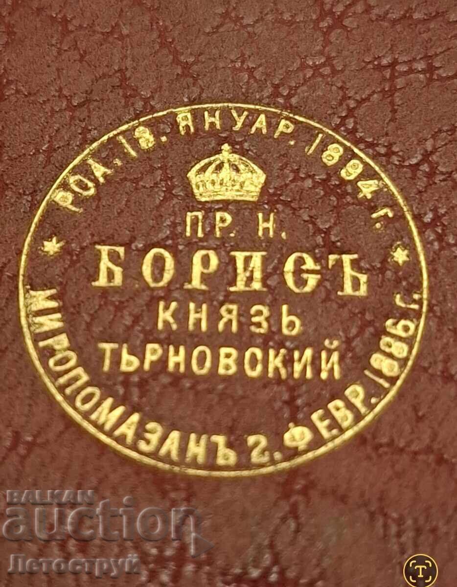 Wallet, Boris III, Tsar of Bulgaria. When he was young Wallet, Boris III, Tsar of Bulgaria. When he was young