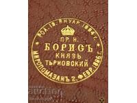 Wallet, Boris III, Tsar of Bulgaria. When he was young