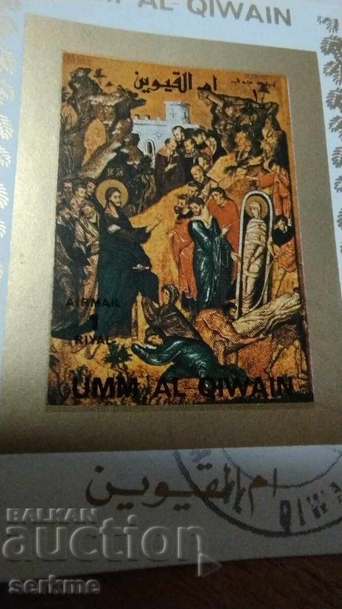 UAE Brand with price 1.00 BGN | € 0.51