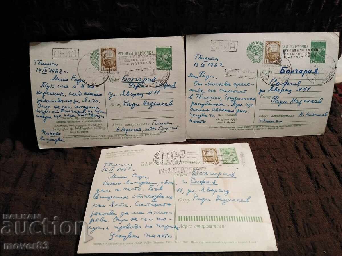 Delivery of Cards. Georgia/USSR Delivery of Cards. Georgia/USSR