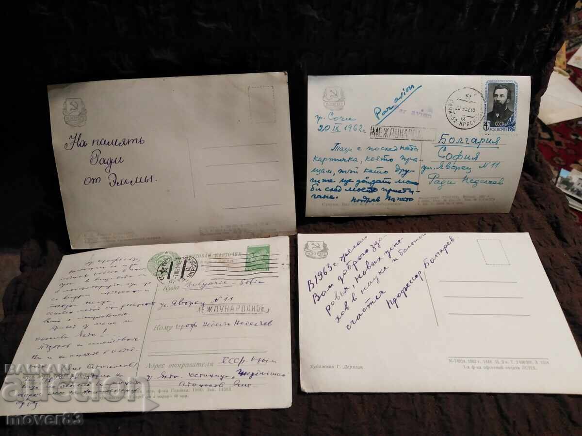 Postcards. USSR. 60s - 5 Postcards. USSR. 60s - 5