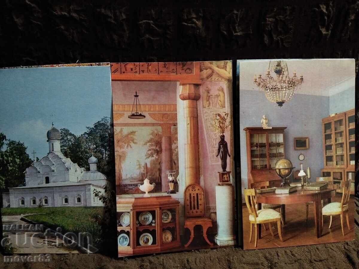 Δημοπρασία Κάρτες ΕΣΣΔ. Αρχάγγελος. 1970