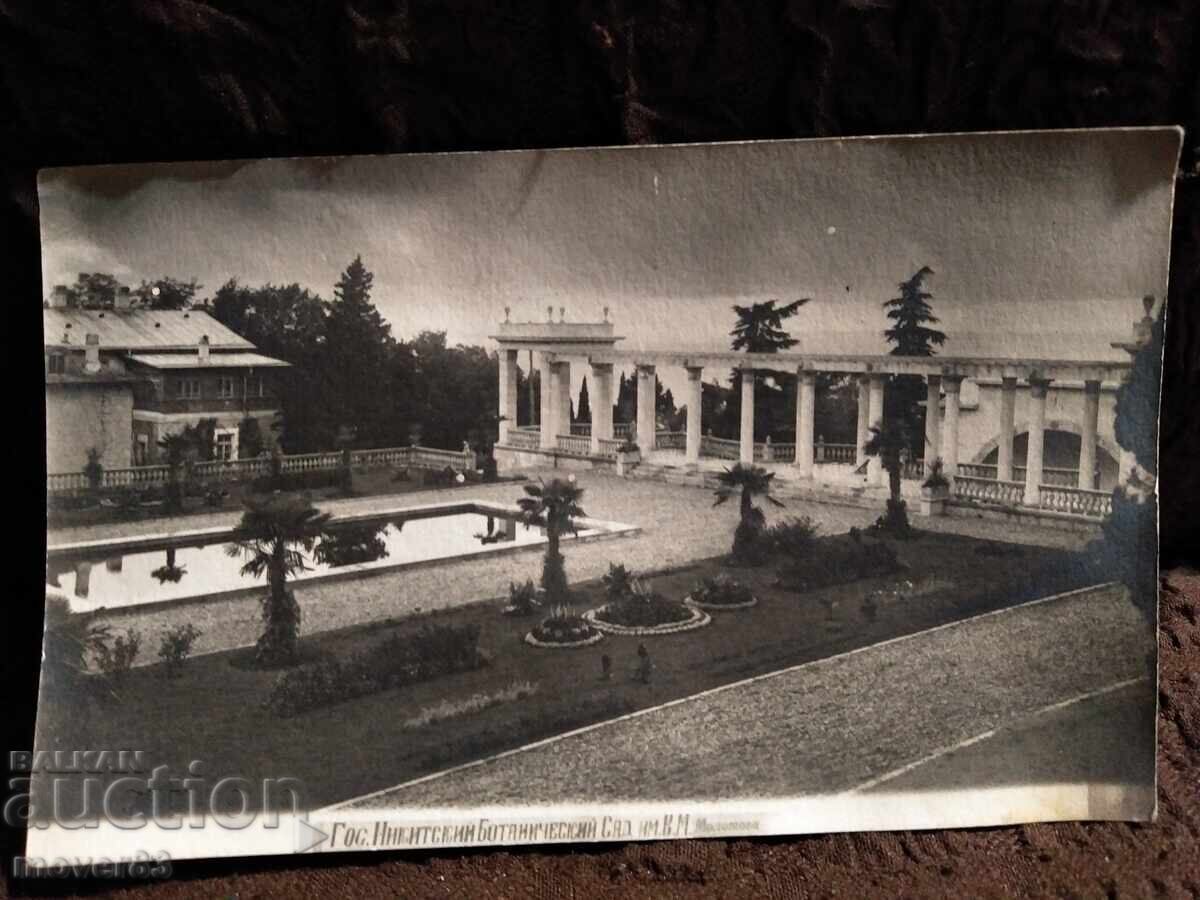 Old USSR postcard. 1947 Old USSR postcard. 1947