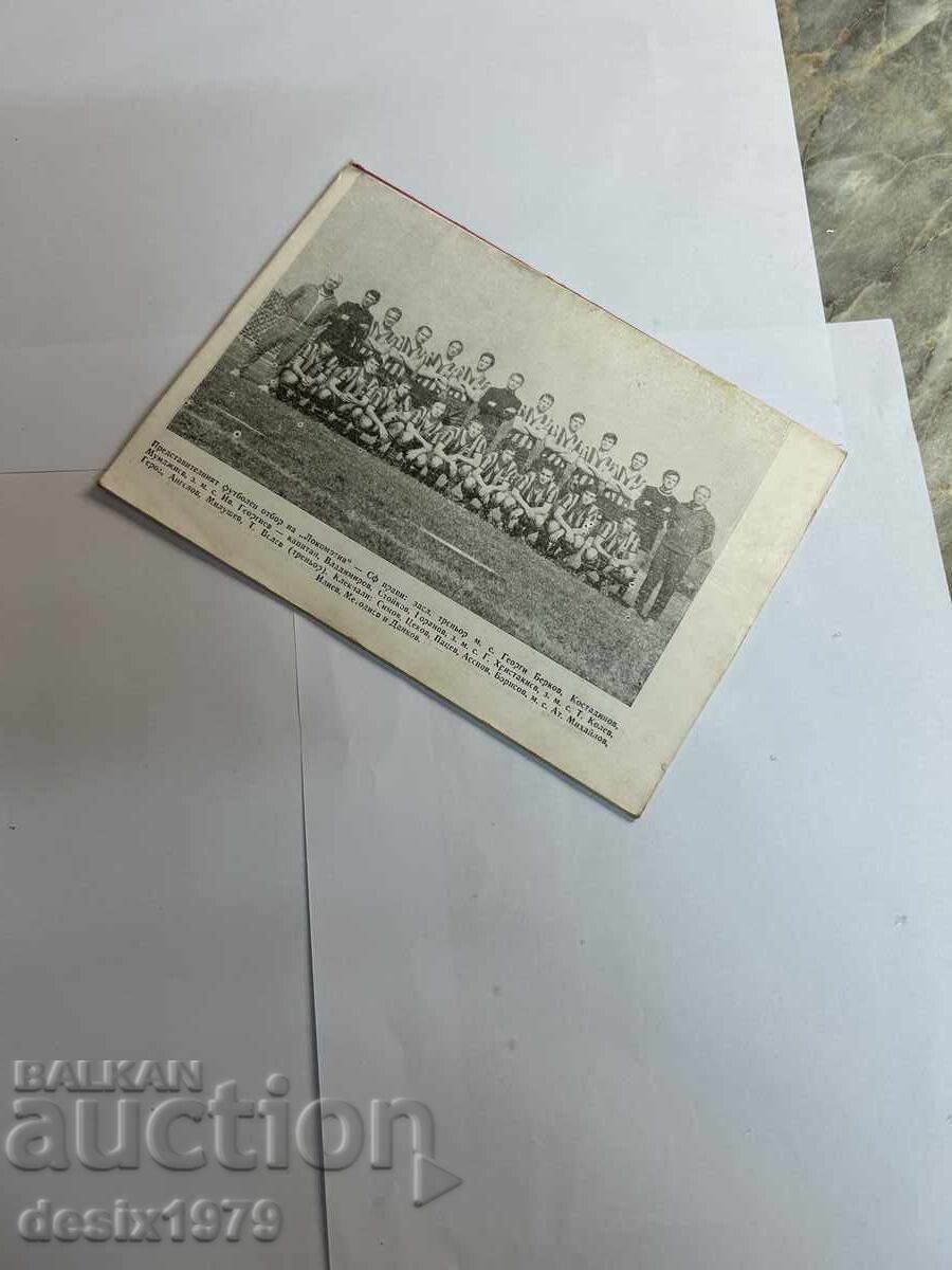 Football bulletin DFS Lokomotiv from 1960 - 6 Football bulletin DFS Lokomotiv from 1960 - 6