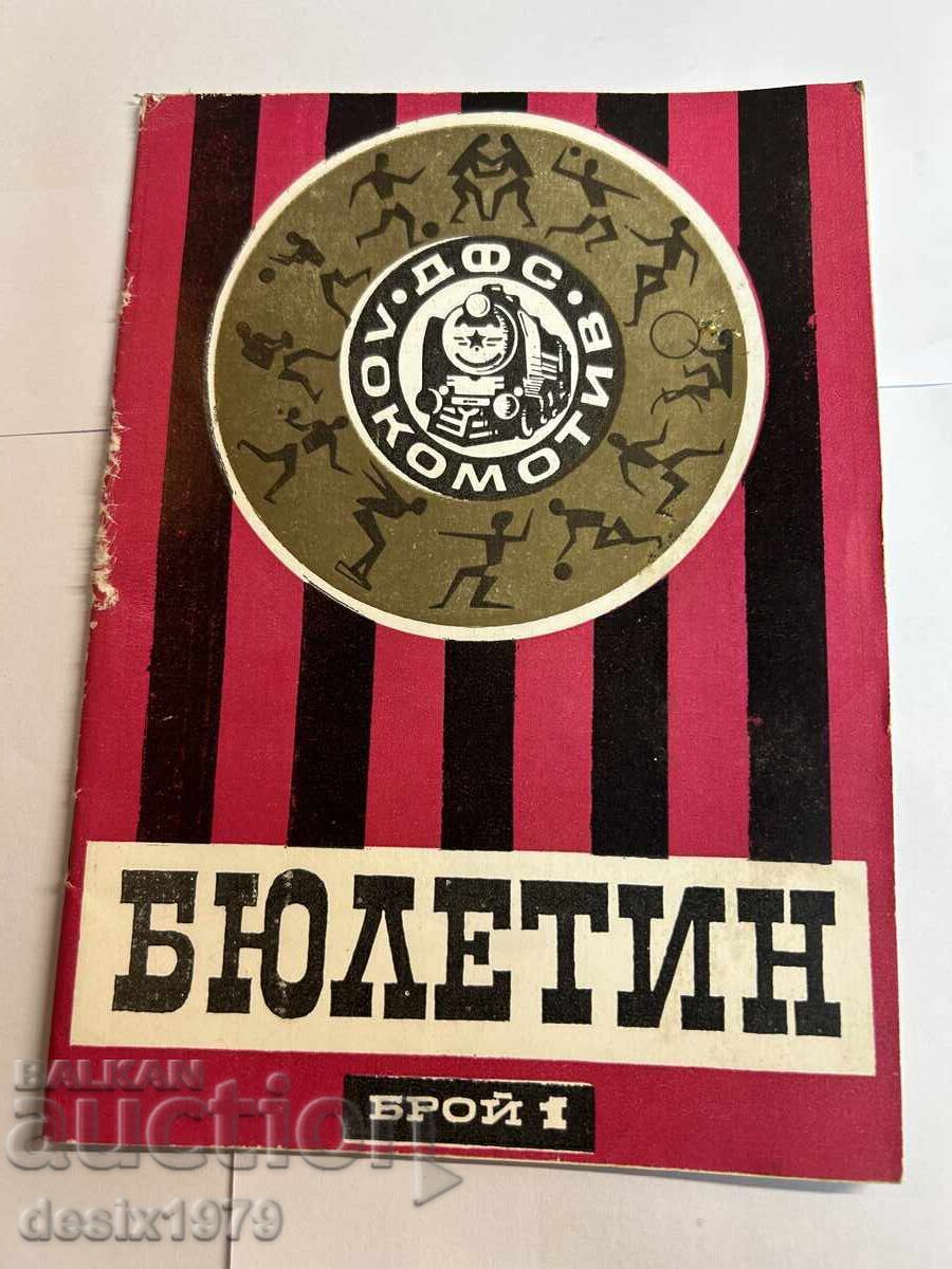 Football bulletin DFS Lokomotiv from 1960 Football bulletin DFS Lokomotiv from 1960