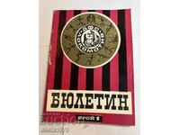 Football bulletin DFS Lokomotiv from 1960