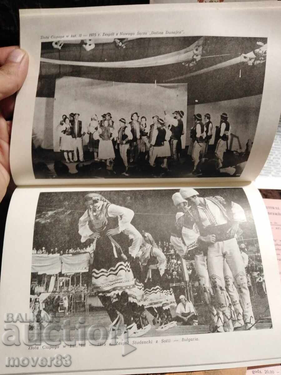 Δημοπρασία Φυλλάδια/Κάρτες. Πολωνία. 1970s