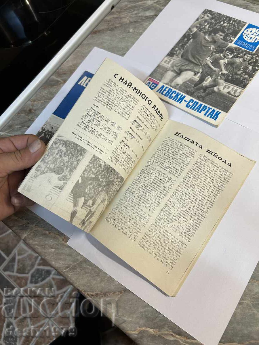 Levski-Spartak football programs from 1972 and 73 - 6 Levski-Spartak football programs from 1972 and 73 - 6