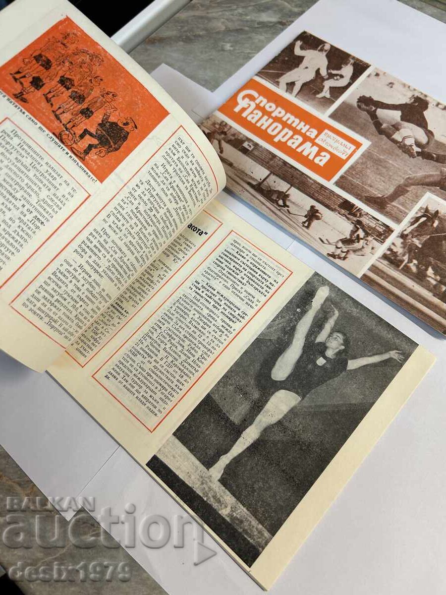 Old sports panoramas from 1971 with price 21.00 BGN | € 10.74 Old sports panoramas from 1971 with price 21.00 BGN | € 10.74