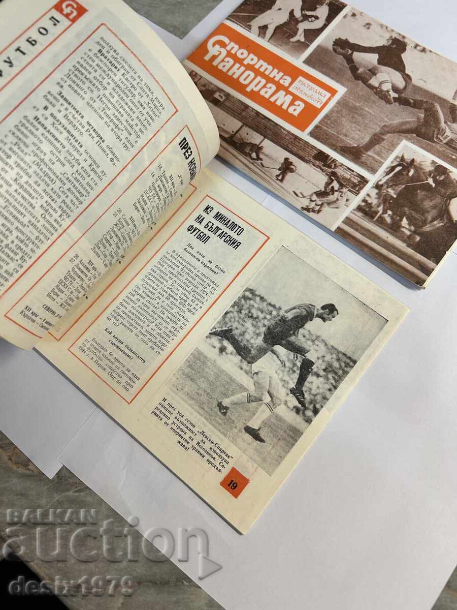 Auction Old sports panoramas from 1971 Auction Old sports panoramas from 1971