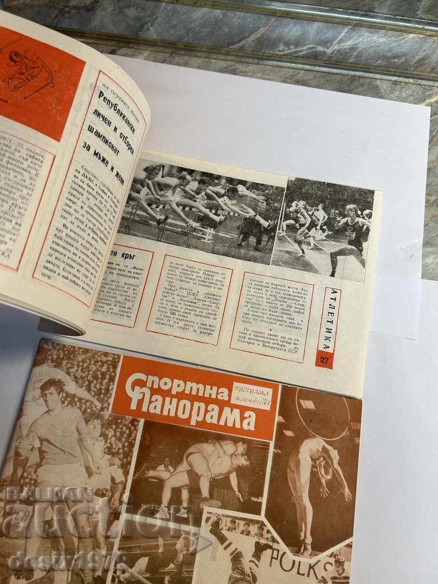 Old sports panoramas from 1971 - 5 Old sports panoramas from 1971 - 5