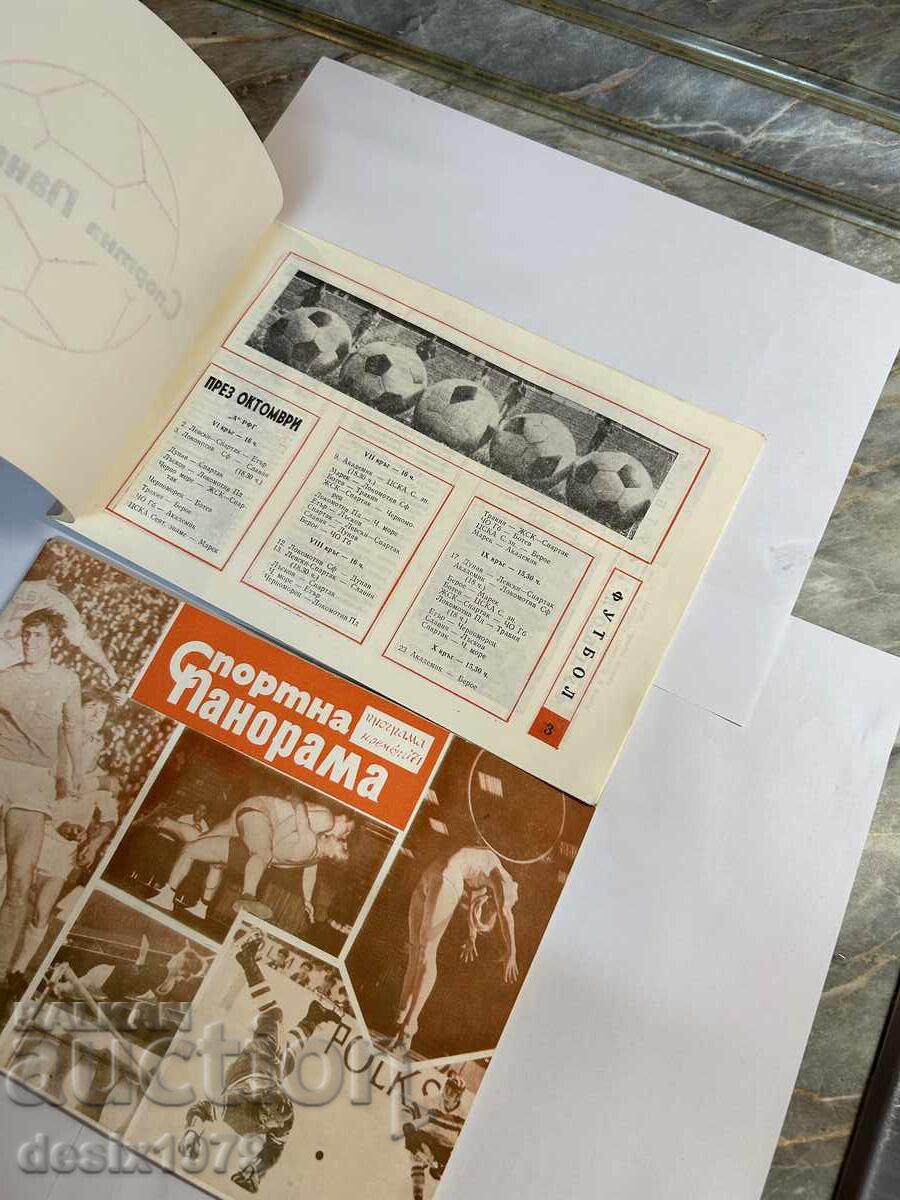 Old sports panoramas from 1971 - 7 Old sports panoramas from 1971 - 7