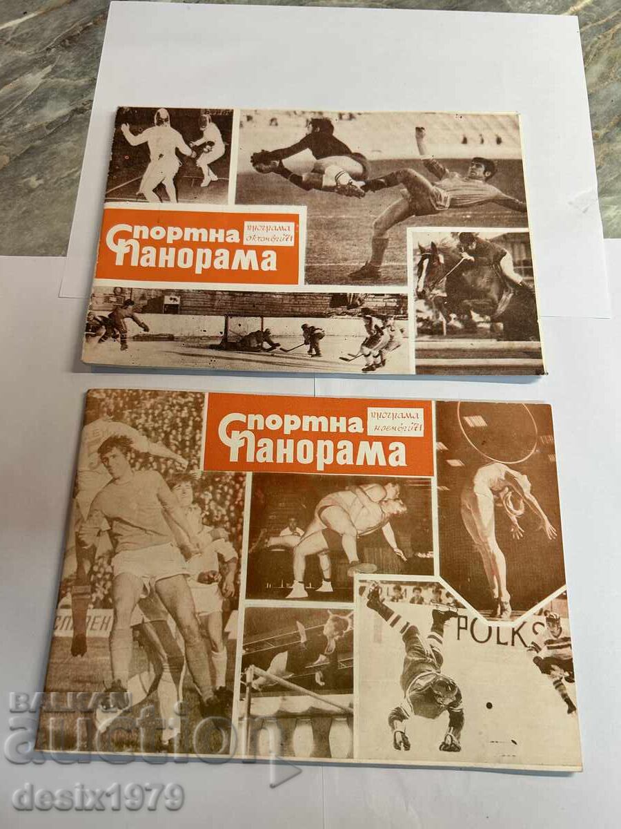 Old sports panoramas from 1971 Old sports panoramas from 1971