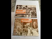 Old sports panoramas from 1971