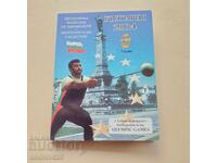 Δοκιμαστικό σετ ευρώ Βουλγαρία 2004/ Κέρμα/ UNC/ BZC