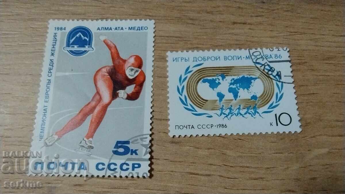 USSR Stamps with price 1.00 BGN | € 0.51 USSR Stamps with price 1.00 BGN | € 0.51