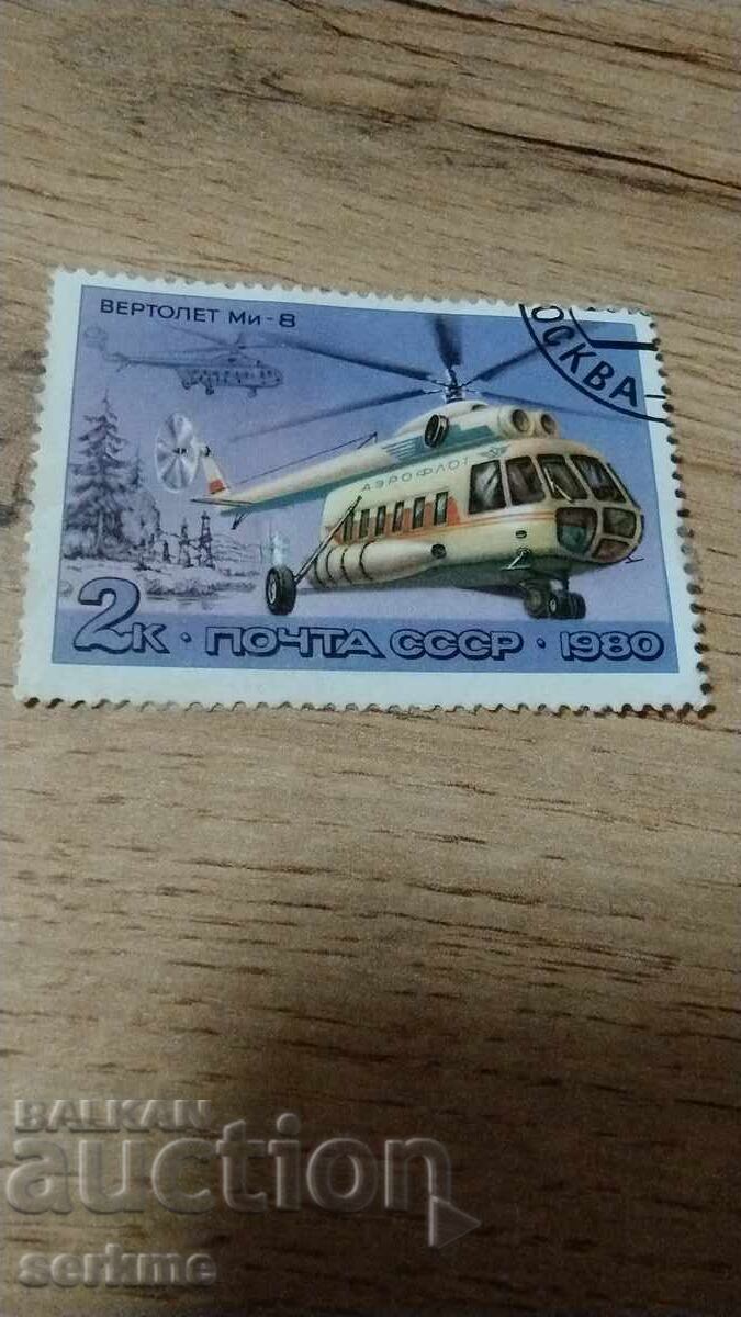 Delivery of USSR Stamps Delivery of USSR Stamps